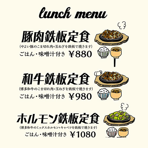 ランチメニュー 定食