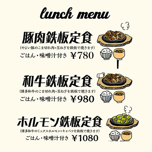 ランチメニュー 定食