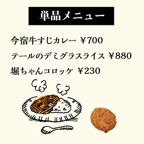 ランチ単品メニュー