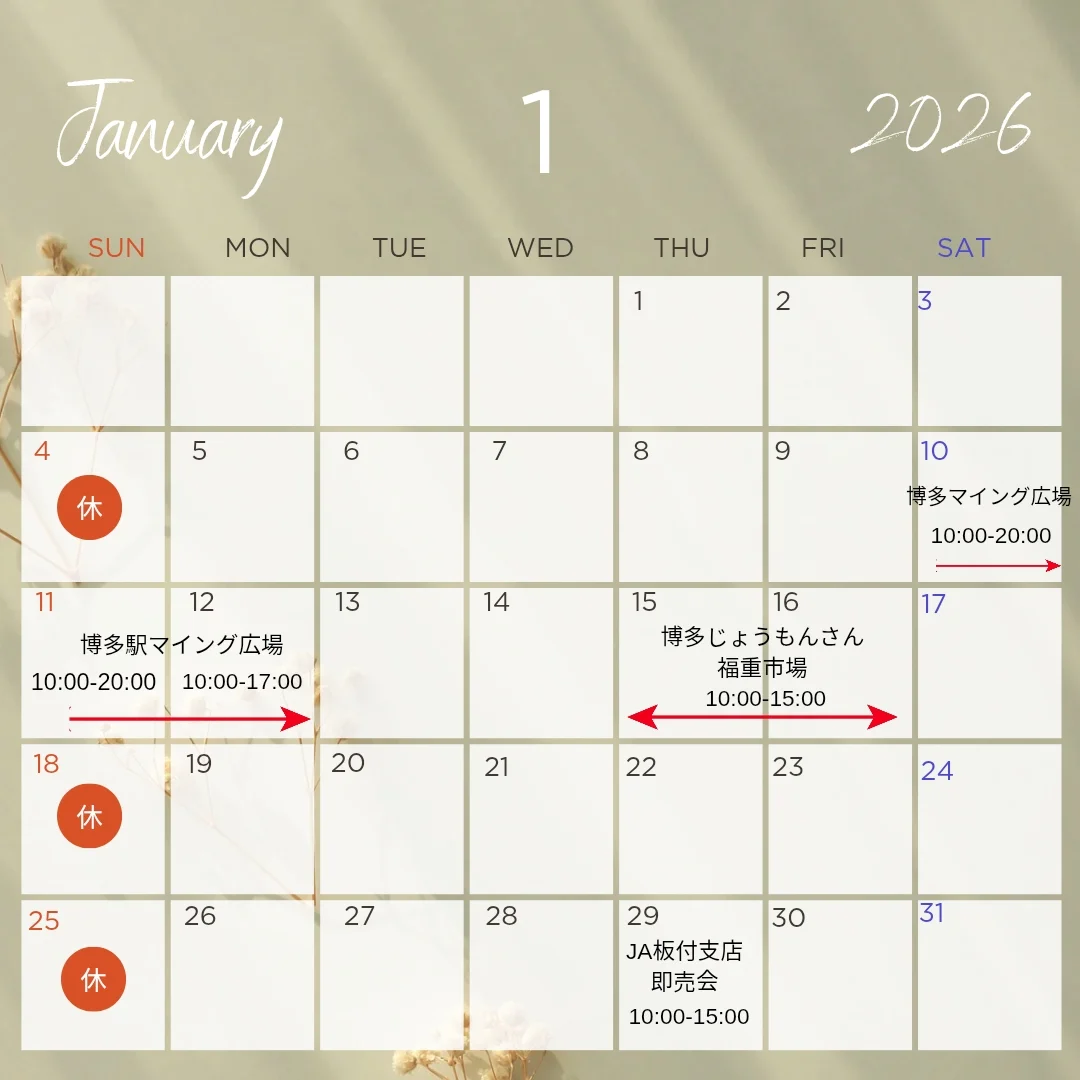 今月のイベント出店情報