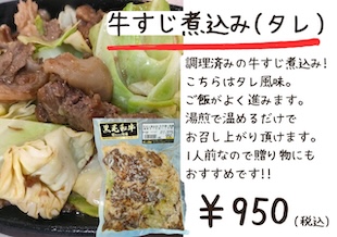 あたためたら牛すじ煮込み【たれ味】(1人前220g)