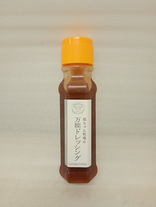 堀ちゃん万能ドレッシング